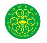 中國環境標志產品認證（十環認證）